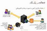 برگزاری آزمونهای حضوری وغیرحضوری دربیمارستان ضیائیان