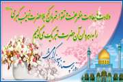 سالروز میلاد با سعادت پرستار دشت کربلا حضرت زینب کبری سلام الله علیها  و روز پرستار مبارکباد