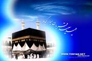 عید سعید قربان مبارک باد