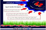 برپایی هفتمین بازارچه نوروزی کانون خیریه مهریار در دانشکده دندانپرشکی