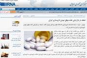 اخبار  دانشگاه در رسانه/ ضعف در بازاریابی علت موفق نبودن داروسازی ایران