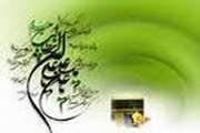 فرخنده میلاد مولود کعبه ،مولی موحدین حضرت علی بن ابیطالب (ع) برپیروانش گرامی باد