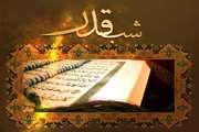 بیایید قدر را قدر بدانیم..