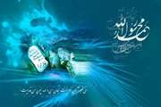 أللّهُمّ صَلِّ عَلی مُحَمَّدٍ وَ آلِ مُحَمَّدٍ/مبعث پیامبر مکرم اسلام، حضرت ختمی مرتبت محمد مصطفی(ص) مبارک باد