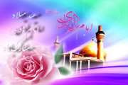 بیمارستان سینا ولادت مسعود دهمین اختر تابناک آسمان ولایت امام هادی (ع) را تبریک می گوید