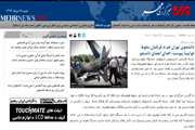 اخبار دانشگاه در رسانه/ دانشجوی تهران هم به قربانیان سقوط هواپیما پیوست/ اهدای اعضای دانشجو