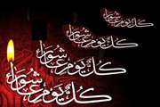 السلام علیک یا اباعبدالله الحسین