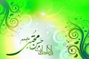 تبریک مرکز آموزشی درمانی سینا به مناسبت میلاد فرخنده کریم اهل بیت، امام حسن مجتبی(ع)