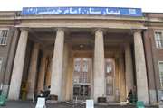 آگهی مزایده دربیمارستان امام خمینی (ره)