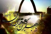 شهادت حضرت امام جعفر صادق(ع) تسلیت باد