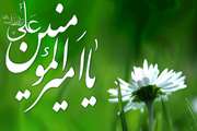 فرخنده میلاد حضرت امام علی(ع) مبارک باد