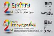کانون پزشکی با بیش از 6 طرح نوآوری از جمله پزشک خانواده در دومین جشنواره نوآوری دانشگاه شرکت می کند