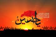 زیارت عاشورا، کلید گشایش مشکلات