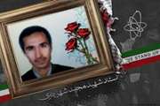به یاد استاد شهید شهریاری افتخار دانشمندان هسته ای کشور