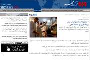 اخبار دانشگاه در رسانه/ 4 محقق دانشگاه تهران در میان پژوهشگران پر استناد جهان