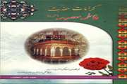 اهدای کتاب به مناسبت جشن میلاد در دانشکده پرستاری و مامایی
