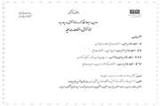 برگزاری سومین سمینار کار گروه توانبخشی در بیماریها، در دانشکده توانبخشی