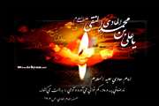 شهادت دهمین پیشوای شیعیان امام علی النقی(ع) تسلیت باد