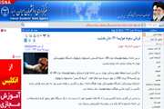 اخبار دانشگاه در رسانه/ قربانی سقوط هواپیما 140، جان بخشید