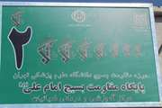 برگزاری جلسه نشست سیاسی در بیمارستان ضیائیان