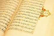 نفرات برگزیده دومین دوره مسابقات قرآن کریم اعلام شد