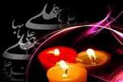 شهادت مظلومانه اولین شهید محراب حضرت علی (ع) تسلیت باد