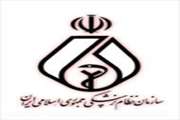 نخستین همایش اقتصاد سلامت،چالش ها و چشم اندازها نوزدهم آذرماه 90 برگزار می گردد