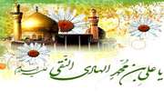 تبریک بیمارستان جامع زنان بمناسبت سالروز ولادت امام علی النقی الهادی (ع)