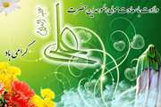 فرا رسیدن سیزدهم رجب ولادت فرخنده مولای متقیان،امیر مومنان علی بن ابی طالب (ع) تبریک و تهنیت باد