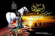 تسلیت بیمارستان ضیائیان به مناسبت شهادت امام  زین العابدین (ع)