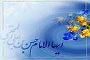 ولادت حضرت امام حسن مجتبی (ع) و روز اکرام  گرامی باد