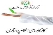 دومین دوره کارگاههای احکام پرستاری بیمارستان رازی(با امتیاز بازآموزی) برگزار شد.