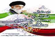 مراسم رونمایی از نقشه جامع علمی نظام سلامت کشور برگزار می شود/سه شنبه 13 اردیبهشت90 تالار ابن سینا دانشکده پزشکی