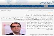 اخبار دانشگاه در رسانه/ وزیر بهداشت: وضعیت فرهنگی دانشجویان زیبنده نظام نیست