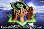پیام مسئولین بیمارستان ضیائیان در محکومیت شدید اهانت به قرآن کریم