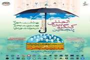 پنجمین کنگره بین المللی بهداشت،درمان و مدیریت بحران در حوادث و بلایا بهمن ماه سالجاری در تهران برگزار می شود