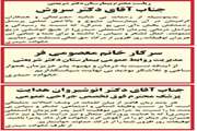 تشکر خانواده یک بیمار از بیمارستان شریعتی