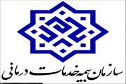 تمدید اعتبار دفترچه های خدمات درمانی دانشجویان تا پانزده شهریورماه