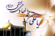 سالروز ولادت امام علی النقی الهادی (ع) مبارک باد