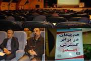 برپایی همایش ایدز توسط شبکه بهداشت و درمان شهرستان ری