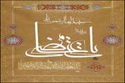 میلاد مولود کعبه،امیرالمومنین علی(ع) مبارک باد.