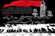 با همکاری نهادهای فرهنگی دانشگاه؛ مراسم عزاداری امام حسین (ع) در پردیس همت برگزار می شود