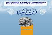 Avicenna Festival’s Nominees for Education in 2010