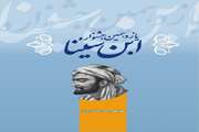 The 11th Avicenna Festival to Release the Names of its Nominees