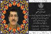 روح بلند و آسمانی علی نوعی در جوار رحمت الهی آرام گرفت