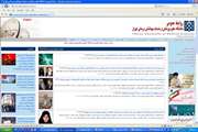 اخبار هفته گذشته دانشگاه علوم پزشکی تهران به انضمام فایل صوتی