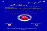 فراخوان  ششمین سمپوزیوم سالیانه اینترونشنال کاردیولوژی در مرکز قلب شهید رجایی