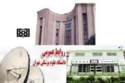 مدیریت آمار و فنآوری اطلاعات دانشگاه آخرین نتایج رتبه بندی فعالترین وب سایت های دانشگاه را اعلام کرد