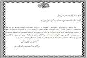 تقدیر مدیر شبکه بهداشت و درمان شهرستان ری از سرپرست مرکز بهداشتی درمانی حضرت زهرا(س)