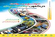 فعالیت واحد بهداشت مدارس شبکه بهداشت ودرمان اسلامشهر در هفته سلامت مردان
